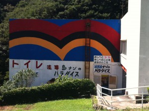 ナゾのパラダイス (8)