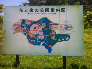 花と泉の公園 (3)